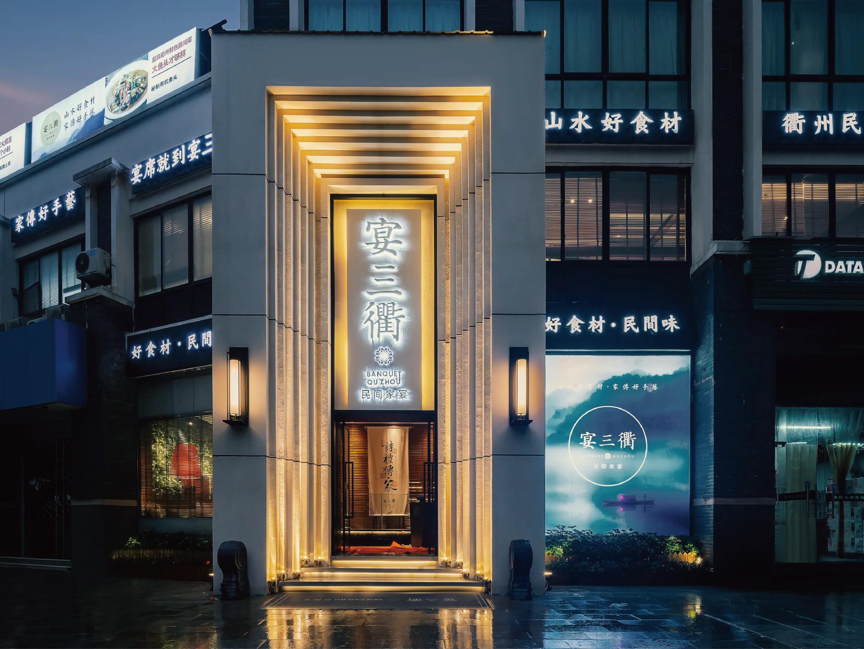 宴三衢